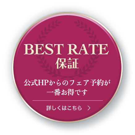 BEST RATE GUARANTEE